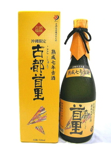 沖縄限定 琉球泡盛 古都 首里 熟成7年古酒入り 16年以上古酒 35度 720ml