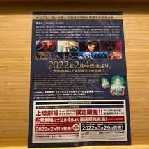 宇宙戦艦 ヤマト 2205 新たなる旅立ち 後章 劇場 チラシ フライヤー 約18×25.8cm Space Battleship Yamato film flyers Japanese anime_画像6