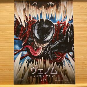 ヴェノム 2021 劇場版 チラシ フライヤー 約18×25.8cm Venom Japanese version film flyers ①