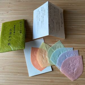 [ with translation ] ritual article . year year protection book@... bodhisattva . Kiyoshi . paper soap 6 sheets .. better fortune .. oh ... except . except Samantabhadra purification Paper soap