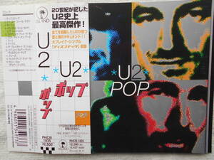 U2 ユーツー●CD●ポップ●ボノ ジ・エッジ●アイルランドのロックバンド