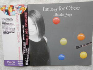 castle house regular .*CD* fantasy * four * oboe * instrument taru oboe healing New Age 