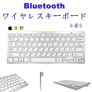 E061 Bluetooth ワイヤレス 日本語 キーボード 薄型 