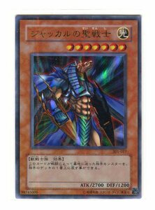 遊戯王　ジャッカルの聖戦士　ウルトラパラレルレア　301-017　カード