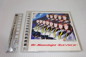 モーニング娘。★Mr.Moonlight～愛のビッグバンド～★2枚同梱180円