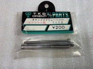 　TKD ORIENT　ステンレスキャップビス　３×５０