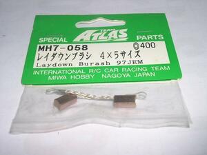 　ATLAS　MH7-058　レイダウンブラシ　4×5サイズ