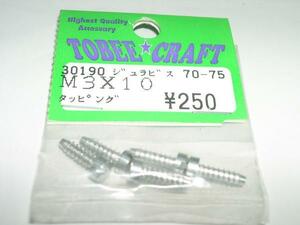 to Be 30190jula screw M3*10 tapping -