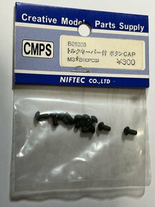 　ニフテック　B26306　トルクキーパー付ボタンキャップ　3x6