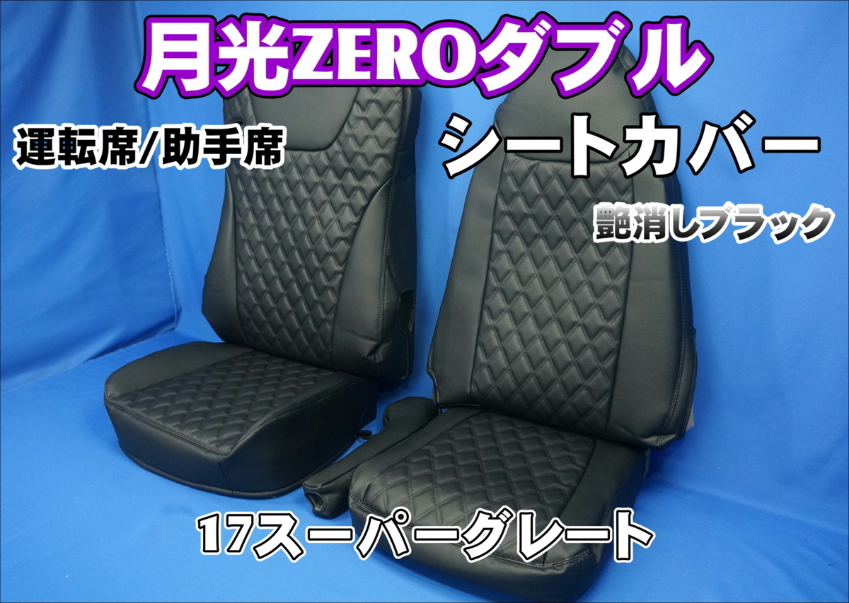 ヤフオク! -「スーパーグレート運転席シート」の落札相場・落札価格