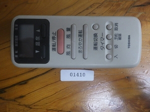 中古 東芝 (TOSHIBA) エアコン リモコン 型番: WH-D1G 管理No.1410