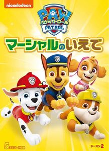 パウパトロール DVD 新品 シーズン2 マーシャルのいえで