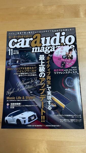 caraudiomagazine2017.11 vol.118カーオーディオマガジン『最上級のアップデート』雑誌趣味