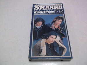 ★　ジムノペディア SMASH!!　ビデオ　♪　GYMNOPEDIA 宝島VOS