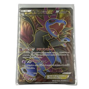 ヤフオク ポケモンカード サザンドラex Sr ポケモンカードゲーム トレーディングカードゲーム の落札相場 落札価格 ヤフオク ポケモンカード サザンドラex Sr ポケモンカードゲーム トレーディングカードゲーム の落札相場 落札価格
