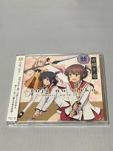 レンタルCD　刀使ノ巫女　オリジナル サウンドトラック　音綴リ 壱
