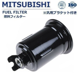 [ включая налог быстрое решение ] Mitsubishi Мицубиси Mirage CA3A CC4A CD5A CA2A топливный фильтр топливный фильтр 