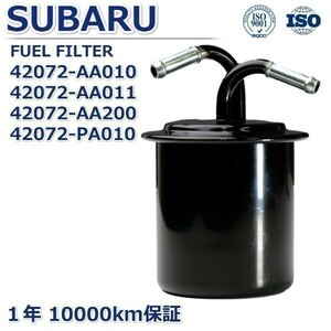 [ включая налог быстрое решение ] Subaru Legacy BGA BD5 BG7 BGB BG6 BD9 BG9 BGC BG3 BD3 BD2 BG2 BD9 BH9 BH9AY BHE топливный фильтр топливный фильтр 