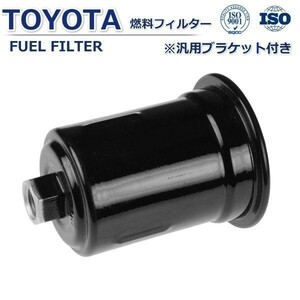 【税込 即決】トヨタ セプター セラ EXY10 燃料フィルター フューエルフィルター