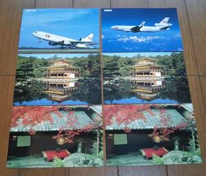 日本航空　ポストカード　DC-10　MD-11　金閣寺　京都　6枚セット