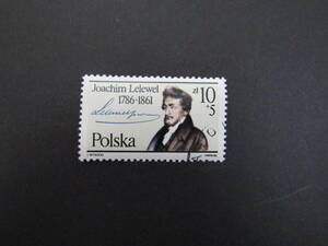 ★　【ポーランドの切手】【消印あり】　「歴史家ヨアヒム・レレウェル生誕２００年記念」　1986年（昭和61年）発行　希少　★