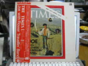 JOE with FLOWER TRAVELLIN' BAND/ THE TIMES 帯付LP フラワートラベリンバンド ジョー山中 石間秀樹 芳野藤丸 クニ河内 篠原信彦 内田裕也