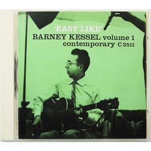 Barney Kessel / Vol.1 Easy Like +2 ◇ バーニー・ケッセル / イージー・ライク +2 ◇バド・シャンク / レッド・ミッチェル◇国内盤◇3280