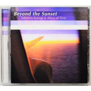 功刀丈弘 & Abyss Of Time / Beyond the Sunset ◇ Takehiro Kunugi / Beyond The Sunset ◇ 国内盤 ◇3152