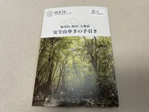 ヤフオク 山ガール 本 雑誌 の中古品 新品 古本一覧 ヤフオク 山ガール 本 雑誌 の中古品 新品 古本一覧