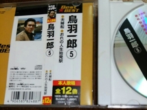 CD 鳥羽一郎 5 BEST BEST 全12曲_画像2