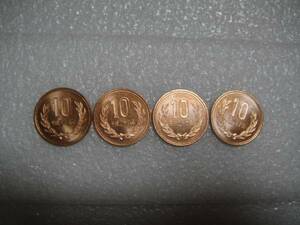 10円硬貨　4種類（平成25・26・27・28年）　準未使用　
