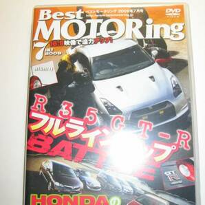 ベストモータリング2009年7月 R35 GT-R'09モデル/Spec V/nismo クラブスポーツパッケージ/インサイトLS/シビック ハイブリッドMX/iQ 100G