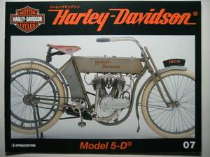 週刊ハーレーダビッドソン07 Harley Davidson Model 5-D/モデル 5-D/V-TWIN/1909
