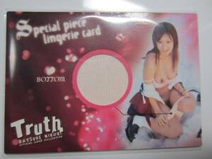 敏感部分！ 初音みのり ＜Truth＞ 28枚限定ピンスポ バック最下部