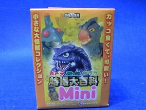 【単品】 ガメラ ガッパ ギララ 特撮大百科Ｍｉｎｉ １０．大魔獣ジャイガー