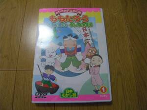 よいこのアニメ広場　日本むかし話　ＤＶＤ　中古品