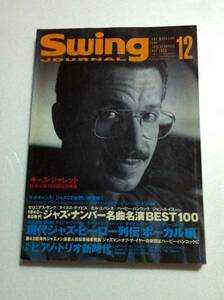 スイングジャーナル 2002年12月号 ジャズ SWING JOURNAL