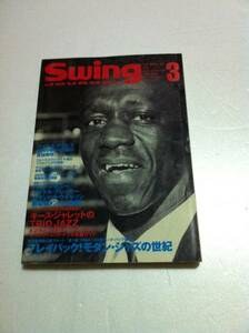 スイングジャーナル 2001年3月号 ジャズ SWING JOURNAL