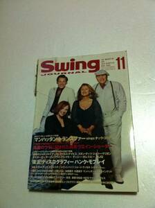 スイングジャーナル 2009年11月号 ジャズ SWING JOURNAL