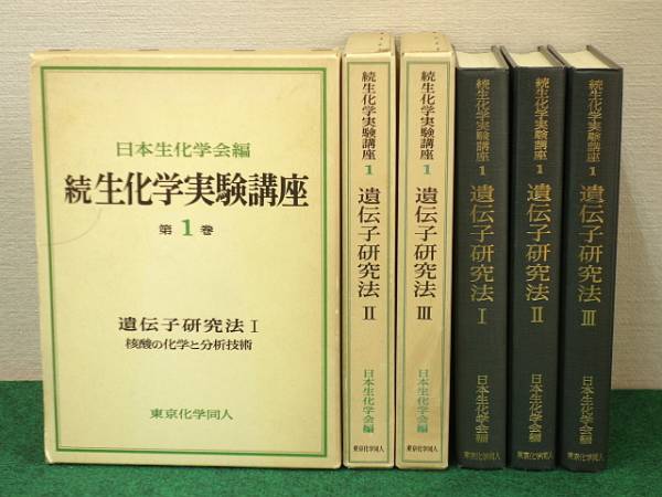 実験化学講座の値段と価格推移は？｜2件の売買データから実験化学講座