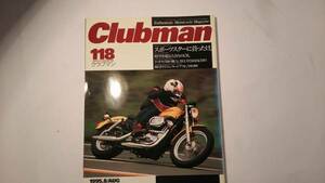 ★バイク雑誌★クラブマン　118　1995年８月発行