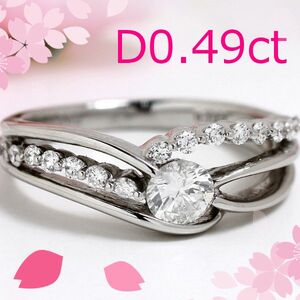 【早い者勝ち卸特価】【新品即決】PT900ダイヤモンドリング0.49ct　センター0.3ct プラチナ指輪 DT002