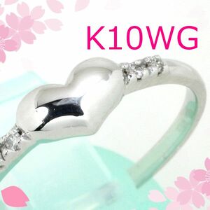 【早い者勝ち卸特価】【新品即決】K10WGダイヤモンドリング ハートデザイン ホワイトゴールド指輪 DT025