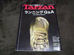 ☆Tarzan/ターザン 2010年2月25日号No.551 ランニングQ&A☆