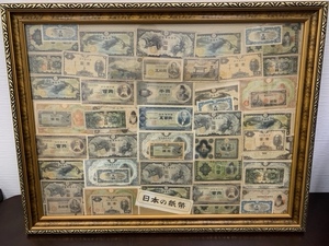 * cheap sale * Japan note summarize . virtue futoshi . army for hand . other picture frame entering *4413