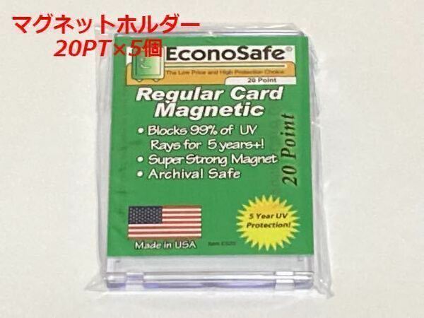 送料無料！3×4 20PT マグネットホルダー 5個 20pt 99％UVカット サイン/レギュラー/スクリューダウン/マグホ/トレカ/マグネットローダー