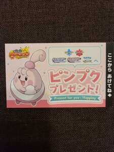 ピンプクの値段と価格推移は 216件の売買情報を集計したピンプクの価格や価値の推移データを公開 ピンプクの値段と価格推移は 216件の売買情報を集計したピンプクの価格や価値の推移データを公開