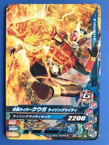  gun ba Rising {ZB5-023| Kuuga * Rising mighty }