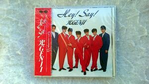 【非売品】光GENJI　 Hey!Say!　見本盤 初回盤 未開封品　光ゲンジ