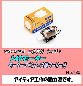 ヤフオク 工作用モーターマブチモーターの中古品 新品 未使用品一覧 ヤフオク 工作用モーターマブチモーターの中古品 新品 未使用品一覧